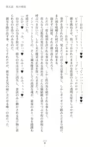 Page 255 of Mahou Shoujo Inheritor Energydrain ni Kussuru Heroine - preview thumbnail