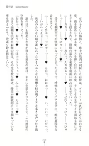 Page 261 of Mahou Shoujo Inheritor Energydrain ni Kussuru Heroine - preview thumbnail