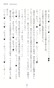 Page 265 of Mahou Shoujo Inheritor Energydrain ni Kussuru Heroine - preview thumbnail