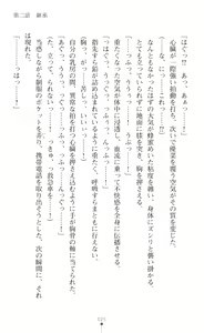 Page 27 of Mahou Shoujo Inheritor Energydrain ni Kussuru Heroine - preview thumbnail