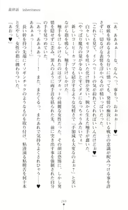 Page 271 of Mahou Shoujo Inheritor Energydrain ni Kussuru Heroine - preview thumbnail