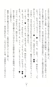 Page 278 of Mahou Shoujo Inheritor Energydrain ni Kussuru Heroine - preview thumbnail