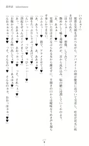 Page 279 of Mahou Shoujo Inheritor Energydrain ni Kussuru Heroine - preview thumbnail