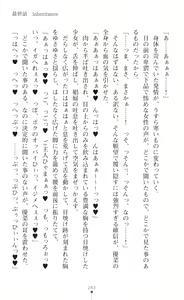 Page 285 of Mahou Shoujo Inheritor Energydrain ni Kussuru Heroine - preview thumbnail