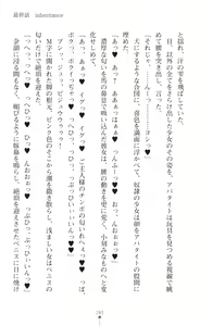Page 287 of Mahou Shoujo Inheritor Energydrain ni Kussuru Heroine - preview thumbnail