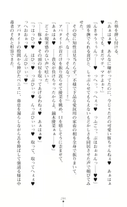 Page 288 of Mahou Shoujo Inheritor Energydrain ni Kussuru Heroine - preview thumbnail