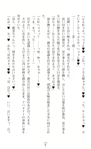 Page 290 of Mahou Shoujo Inheritor Energydrain ni Kussuru Heroine - preview thumbnail
