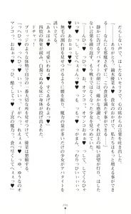 Page 298 of Mahou Shoujo Inheritor Energydrain ni Kussuru Heroine - preview thumbnail