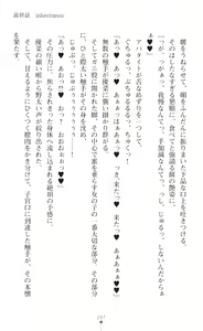Page 299 of Mahou Shoujo Inheritor Energydrain ni Kussuru Heroine - preview thumbnail