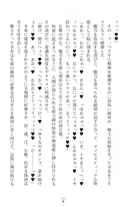 Page 304 of Mahou Shoujo Inheritor Energydrain ni Kussuru Heroine - preview thumbnail