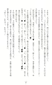 Page 312 of Mahou Shoujo Inheritor Energydrain ni Kussuru Heroine - preview thumbnail