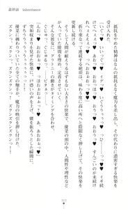 Page 315 of Mahou Shoujo Inheritor Energydrain ni Kussuru Heroine - preview thumbnail