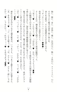 Page 316 of Mahou Shoujo Inheritor Energydrain ni Kussuru Heroine - preview thumbnail
