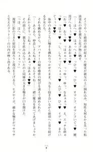 Page 318 of Mahou Shoujo Inheritor Energydrain ni Kussuru Heroine - preview thumbnail