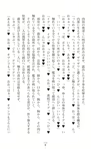 Page 320 of Mahou Shoujo Inheritor Energydrain ni Kussuru Heroine - preview thumbnail