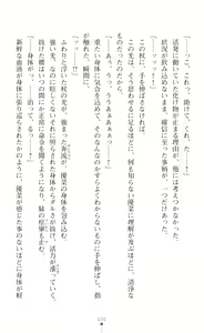 Page 32 of Mahou Shoujo Inheritor Energydrain ni Kussuru Heroine - preview thumbnail