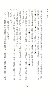 Page 326 of Mahou Shoujo Inheritor Energydrain ni Kussuru Heroine - preview thumbnail