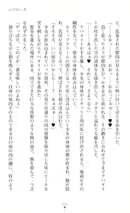 Page 327 of Mahou Shoujo Inheritor Energydrain ni Kussuru Heroine - preview thumbnail