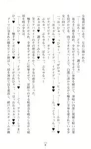 Page 328 of Mahou Shoujo Inheritor Energydrain ni Kussuru Heroine - preview thumbnail
