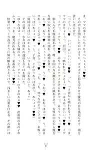 Page 334 of Mahou Shoujo Inheritor Energydrain ni Kussuru Heroine - preview thumbnail