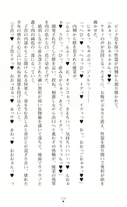 Page 336 of Mahou Shoujo Inheritor Energydrain ni Kussuru Heroine - preview thumbnail