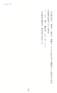 Page 341 of Mahou Shoujo Inheritor Energydrain ni Kussuru Heroine - preview thumbnail
