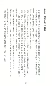 Page 44 of Mahou Shoujo Inheritor Energydrain ni Kussuru Heroine - preview thumbnail