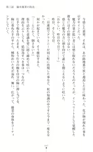 Page 49 of Mahou Shoujo Inheritor Energydrain ni Kussuru Heroine - preview thumbnail