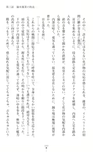Page 51 of Mahou Shoujo Inheritor Energydrain ni Kussuru Heroine - preview thumbnail