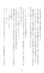 Page 56 of Mahou Shoujo Inheritor Energydrain ni Kussuru Heroine - preview thumbnail