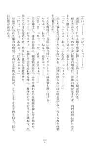 Page 60 of Mahou Shoujo Inheritor Energydrain ni Kussuru Heroine - preview thumbnail
