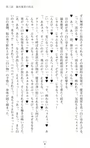 Page 73 of Mahou Shoujo Inheritor Energydrain ni Kussuru Heroine - preview thumbnail