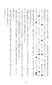 Page 96 of Mahou Shoujo Inheritor Energydrain ni Kussuru Heroine - preview thumbnail