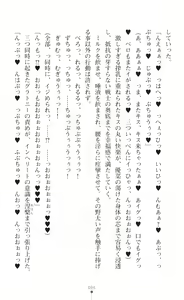 Page 98 of Mahou Shoujo Inheritor Energydrain ni Kussuru Heroine - preview thumbnail