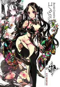 Coppelia no Himekan - Coppélia brothel — hentai manga cover on Fhentai