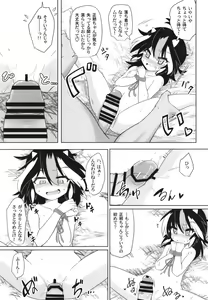 Page 13 of Gyakuten Ippatsu Amanojaku - preview thumbnail