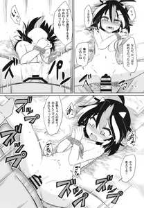 Page 15 of Gyakuten Ippatsu Amanojaku - preview thumbnail