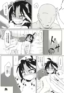 Page 28 of Gyakuten Ippatsu Amanojaku - preview thumbnail