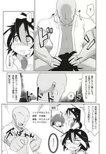 Page 10 of Gyakuten Ippatsu Amanojaku - preview thumbnail