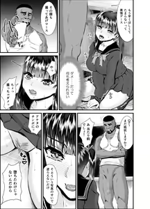 Page 70 of Anthony Sensei no Netora Lesson Seifuku Shoujo -Chika- - preview thumbnail