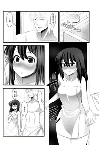 Page 19 of Kyou no Kourindou -Shusha no Reimu- - preview thumbnail