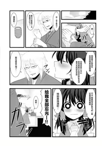 Page 25 of Kyou no Kourindou -Shusha no Reimu- - preview thumbnail