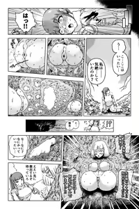 Page 10 of The Discovery EP01 - preview thumbnail