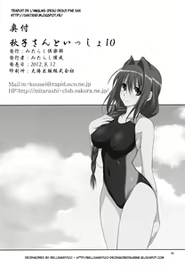 Page 33 of Akiko-san to Issho 10 (decensored) - preview thumbnail
