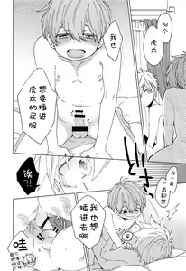 Page 11 of Tomodachi to Suru no wa Warui Koto? - Is it wrong to have sex with my friend? - preview thumbnail