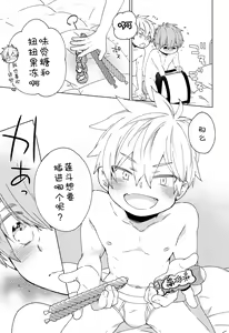 Page 6 of Tomodachi to Suru no wa Warui Koto? - Is it wrong to have sex with my friend? - preview thumbnail