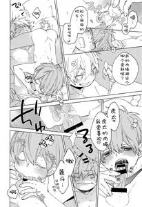 Page 9 of Tomodachi to Suru no wa Warui Koto? - Is it wrong to have sex with my friend? - preview thumbnail