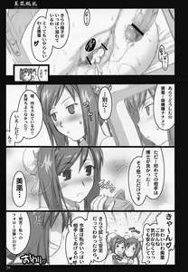 Page 28 of Mei-Fang Typhoon - preview thumbnail