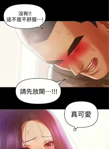 Page 106 of 兼職奶媽 1-43 官方中文（完结） - preview thumbnail