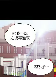 Page 118 of 兼職奶媽 1-43 官方中文（完结） - preview thumbnail